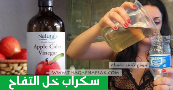 سكراب خل التفاح لفروة الرأس والشعر سكراب خل التفاح لفروة الرأس والشعر
