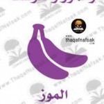 نقدم لكم أسهل طرق علاج برد المعدة