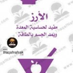نقدم لكم أسهل طرق علاج برد المعدة