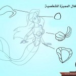 كيف ترسم اريل حورية البحر الصغيرة