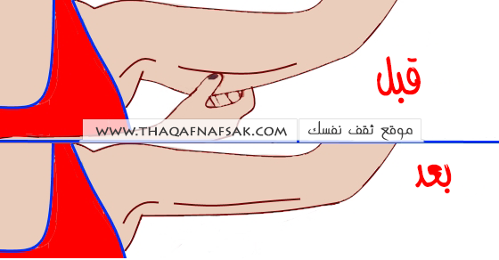 تمارين الذراعين لمشكلة السيلوليت بها