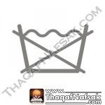 ما الذي تشير إليه رموز الغسيل الموجودة علي ملصقات الملابس ؟