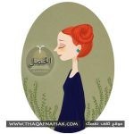 لون الشعر وعلاقته ببرجك