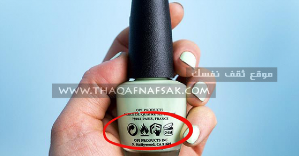 ما الذي تعنيه رموز منتجات التجميل المتواجده عليها ؟ ما الذي تعنيه رموز منتجات التجميل المتواجده عليها ؟