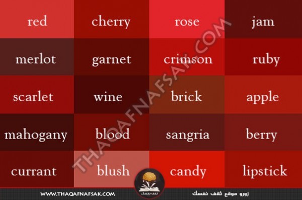 موسوعة الألوان الكاملة أسماء الألوان ودرجات الألوان كاملة
