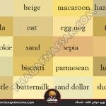 موسوعة الألوان الكاملة أسماء الألوان ودرجات الألوان كاملة