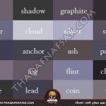 موسوعة الألوان الكاملة أسماء الألوان ودرجات الألوان كاملة