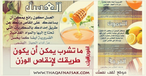 انفوجرافيك وصفات مشروبات لحرق الدهون فعالة و أكيدة
