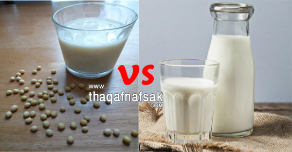الفرق بين الحليب البقرى وحليب الصويا الفرق بين الحليب البقرى وحليب الصويا