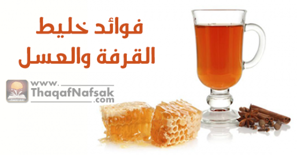 فوائد خليط القرفة والعسل لصحتك لا غنى عنه فوائد خليط القرفة والعسل لصحتك لا غنى عنه