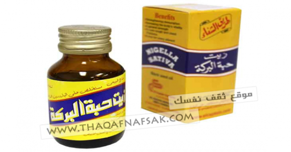 فوائد زيت الحبة السوداء للشعر واستخداماته فوائد زيت الحبة السوداء للشعر واستخداماته
