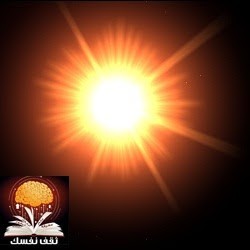 الشمس أكثر عنصر مستدير معروف في العالم الشمس أكثر عنصر مستدير معروف في العالم