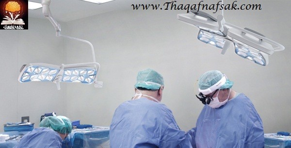 نظام جديد لإضاءة العمليات الجراحية نظام جديد لإضاءة العمليات الجراحية