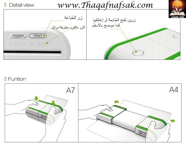 طابعة برايل طابعة برايل