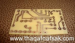 كيف تصنع الدوائر الإلكترونية المطبوعة في المنزل؟ كيف تصنع الدوائر الإلكترونية المطبوعة في المنزل؟