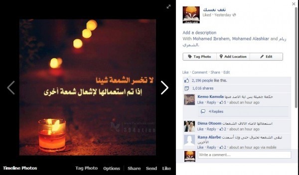 معلومات عن الصور على الفيس بوك معلومات عن الصور على الفيس بوك