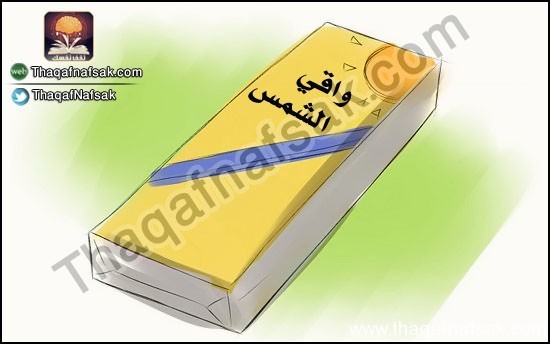 كيف تتخلص من البقع الشمسية على الجسم ؟ كيف تتخلص من البقع الشمسية على الجسم ؟