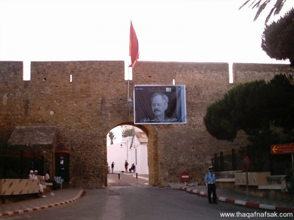 مدينة أصيلة المغربية مدينة أصيلة المغربية