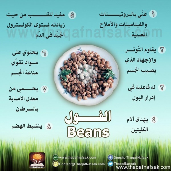 أشهر 6 أنواع من البقوليات و فوائدها أشهر 6 أنواع من البقوليات و فوائدها