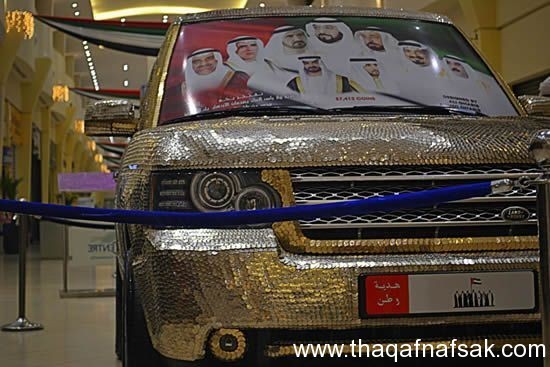 شركة مخصوصة في تغطية سيارات بآلاف العملات المعدنية اللامعة شركة مخصوصة في تغطية سيارات بآلاف العملات المعدنية اللامعة