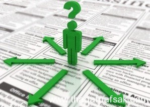 كيف تختار الحياة المهنية المناسبة كيف تختار الحياة المهنية المناسبة