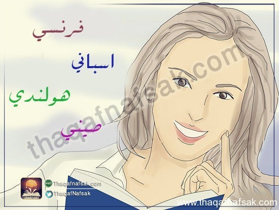 كيف تصبح مثقف ؟ كيف تصبح مثقف ؟