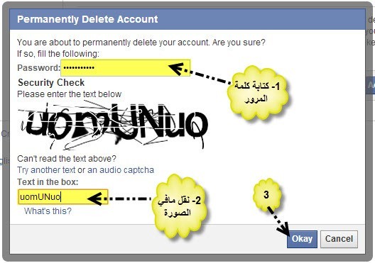 كيف تقوم بحذف حسابك على الفيس بوك نهائيا كيف تقوم بحذف حسابك على الفيس بوك نهائيا