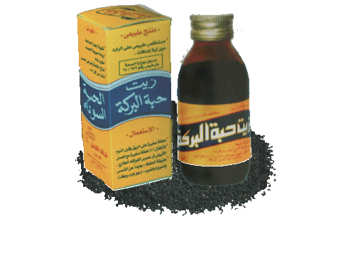 حبة البركة علاج لكل داء حبة البركة علاج لكل داء
