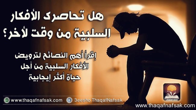 الاقلاع عن العادات السيئة الاقلاع عن العادات السيئة