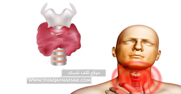 علاج تضخم الغدة الدرقية في المنزل