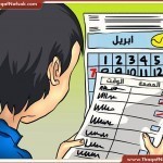 موسوعة كامل لكيفية علاج الكسل و الخمول و الإرهاق الدائم موسوعة كامل لكيفية علاج الكسل و الخمول و الإرهاق الدائم