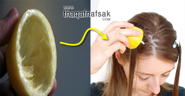 عمل خصل فاتحه وتفتيح الشعر بعصير الليمون