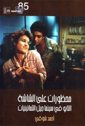 إن كنت مهتماً بالسينما، عليك قراءة هذه الكتب إن كنت مهتماً بالسينما، عليك قراءة هذه الكتب