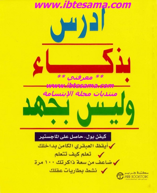 4 كتب يجب أن يقرأها كل طالب جامعي 4 كتب يجب أن يقرأها كل طالب جامعي