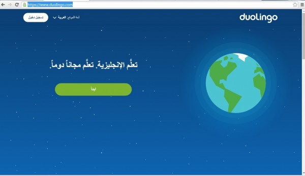 دوولينجو منصة مجانية لتعلم اللغات الأجنبية للناطقين باللغة العربية دوولينجو منصة مجانية لتعلم اللغات الأجنبية للناطقين باللغة العربية