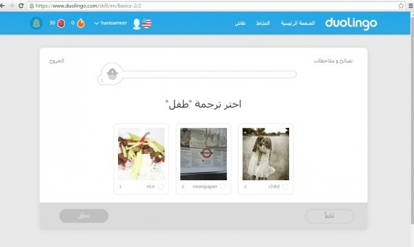 دوولينجو منصة مجانية لتعلم اللغات الأجنبية للناطقين باللغة العربية دوولينجو منصة مجانية لتعلم اللغات الأجنبية للناطقين باللغة العربية