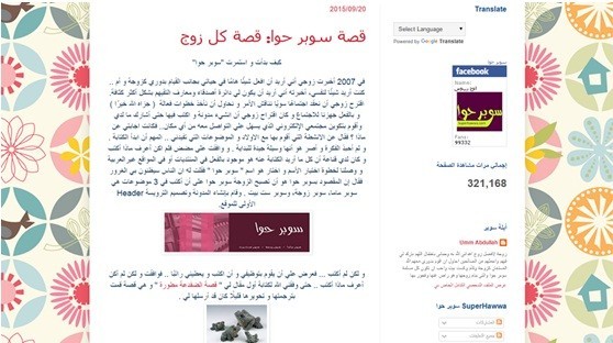 في المنزل: 20 مدوّنة عربية تساعدك في تعليم أبناءك بشكل مميز في المنزل: 20 مدوّنة عربية تساعدك في تعليم أبناءك بشكل مميز