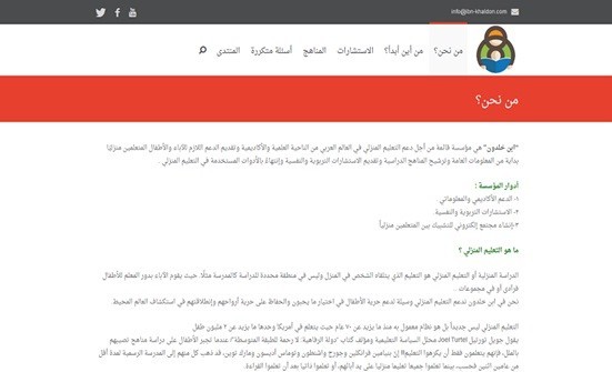 في المنزل: 20 مدوّنة عربية تساعدك في تعليم أبناءك بشكل مميز في المنزل: 20 مدوّنة عربية تساعدك في تعليم أبناءك بشكل مميز