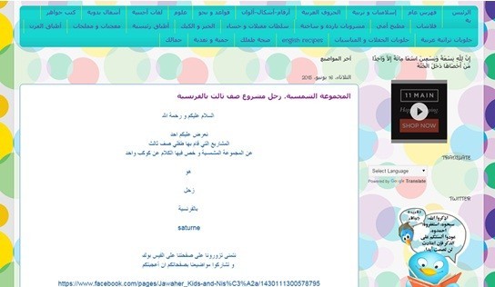 في المنزل: 20 مدوّنة عربية تساعدك في تعليم أبناءك بشكل مميز في المنزل: 20 مدوّنة عربية تساعدك في تعليم أبناءك بشكل مميز