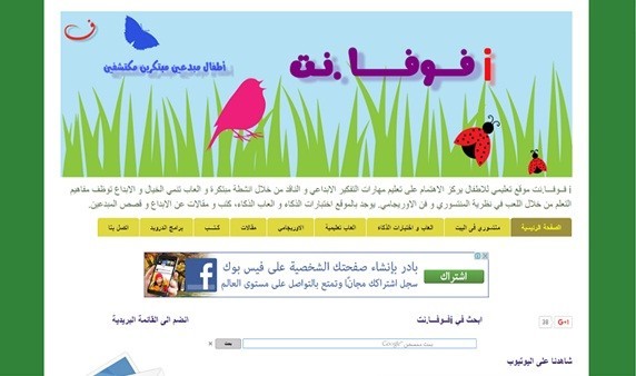 في المنزل: 20 مدوّنة عربية تساعدك في تعليم أبناءك بشكل مميز في المنزل: 20 مدوّنة عربية تساعدك في تعليم أبناءك بشكل مميز