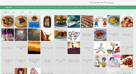 في المنزل: 20 مدوّنة عربية تساعدك في تعليم أبناءك بشكل مميز في المنزل: 20 مدوّنة عربية تساعدك في تعليم أبناءك بشكل مميز