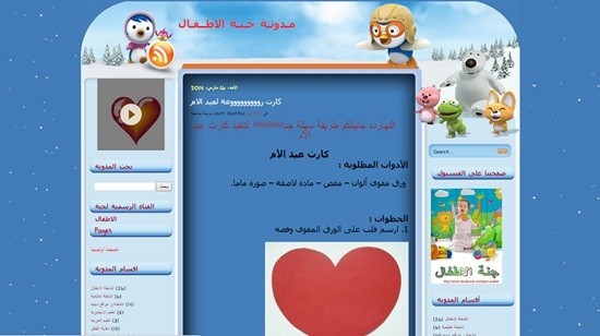 في المنزل: 20 مدوّنة عربية تساعدك في تعليم أبناءك بشكل مميز في المنزل: 20 مدوّنة عربية تساعدك في تعليم أبناءك بشكل مميز