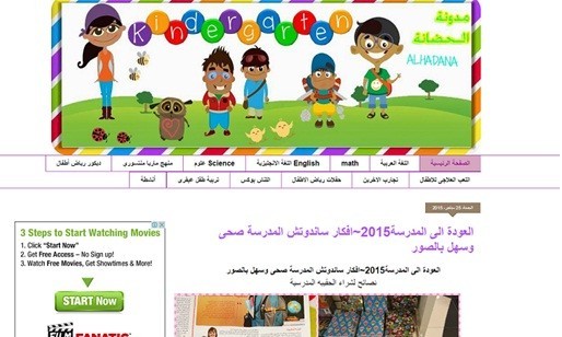 في المنزل: 20 مدوّنة عربية تساعدك في تعليم أبناءك بشكل مميز في المنزل: 20 مدوّنة عربية تساعدك في تعليم أبناءك بشكل مميز
