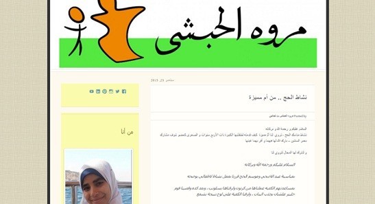 في المنزل: 20 مدوّنة عربية تساعدك في تعليم أبناءك بشكل مميز في المنزل: 20 مدوّنة عربية تساعدك في تعليم أبناءك بشكل مميز