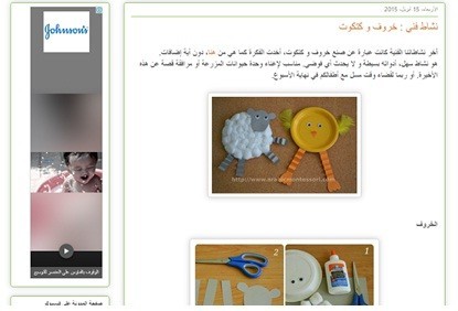 في المنزل: 20 مدوّنة عربية تساعدك في تعليم أبناءك بشكل مميز في المنزل: 20 مدوّنة عربية تساعدك في تعليم أبناءك بشكل مميز