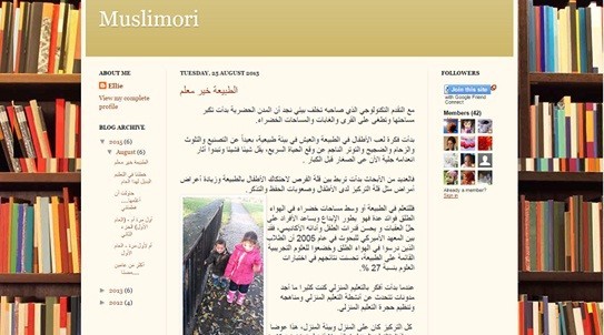 في المنزل: 20 مدوّنة عربية تساعدك في تعليم أبناءك بشكل مميز في المنزل: 20 مدوّنة عربية تساعدك في تعليم أبناءك بشكل مميز