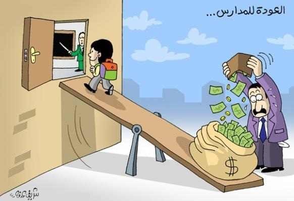 5 أمور لابد من حسمها قبل اختيار مدرسة أولادكم 5 أمور لابد من حسمها قبل اختيار مدرسة أولادكم