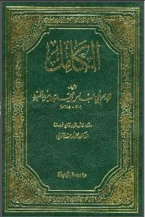 لإثراء لغتك العربية إليك هذا الكنز من الكتب لإثراء لغتك العربية إليك هذا الكنز من الكتب