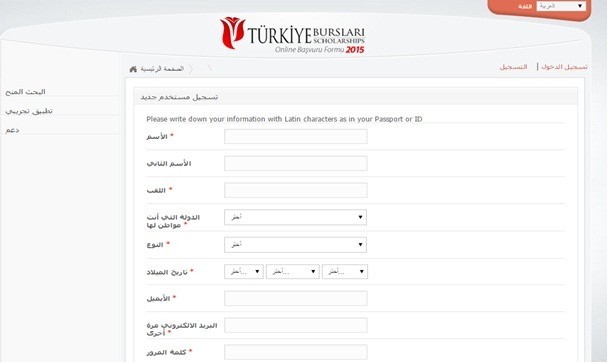 بالتفصيل: كيف تحصـل على منحة مجانية للدراسة في تركيا ؟ بالتفصيل: كيف تحصـل على منحة مجانية للدراسة في تركيا ؟