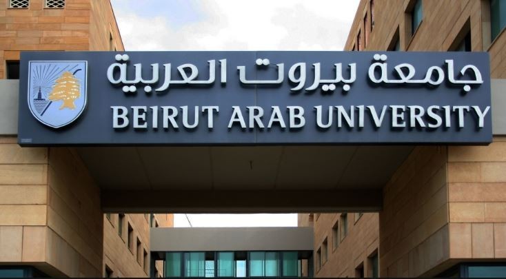 الدراسة في العاصمة اللبنانية بيروت الدراسة في العاصمة اللبنانية بيروت